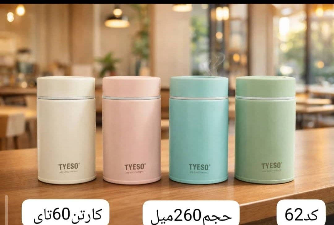 ماگ سفری تایسو TYESO میل 260 مدل TS-8762A