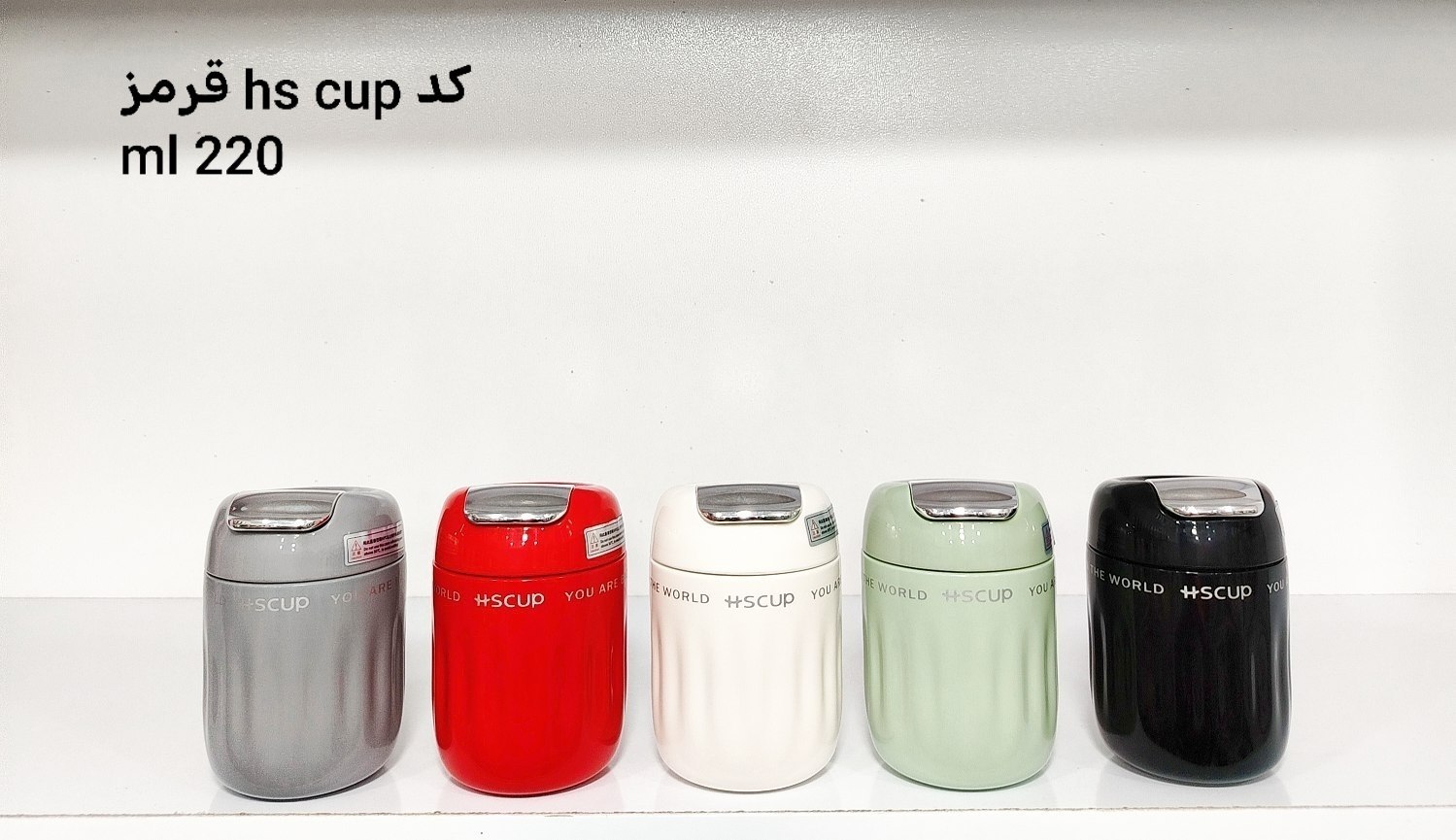 تراول ماگ hscup اچ اس کاپ