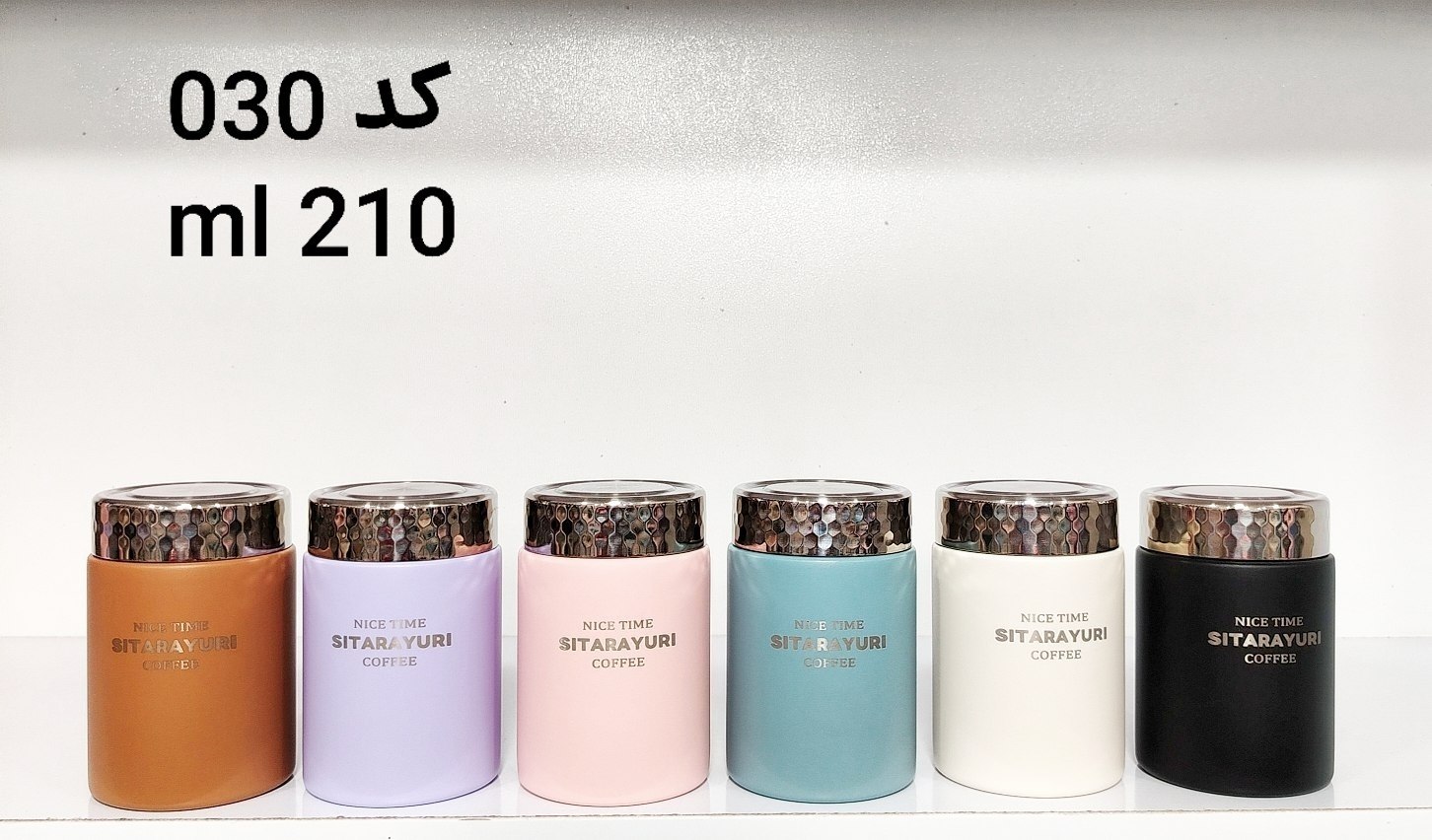 ماگ مسافرتی مینی سیتارایوری  210 میل SITARAYURI