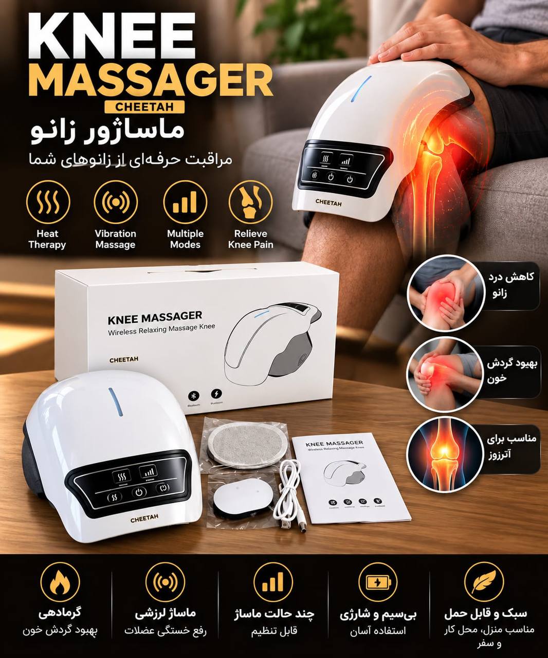 ماساژور برقی زانو Hx-118
