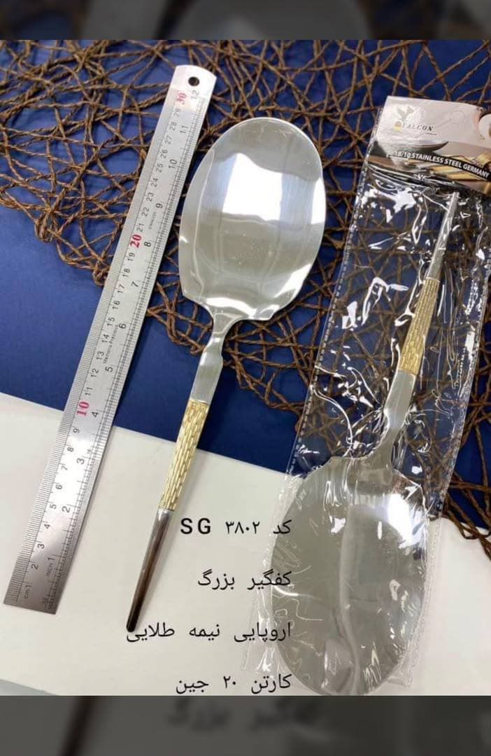 کفگیر آلمانی نیمه طلایی آهن ربا نگیر