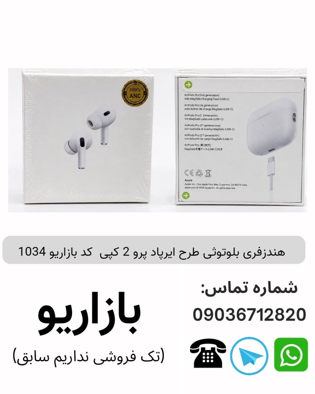 هندزفری بلوتوثی طرح ایرپاد پرو 2