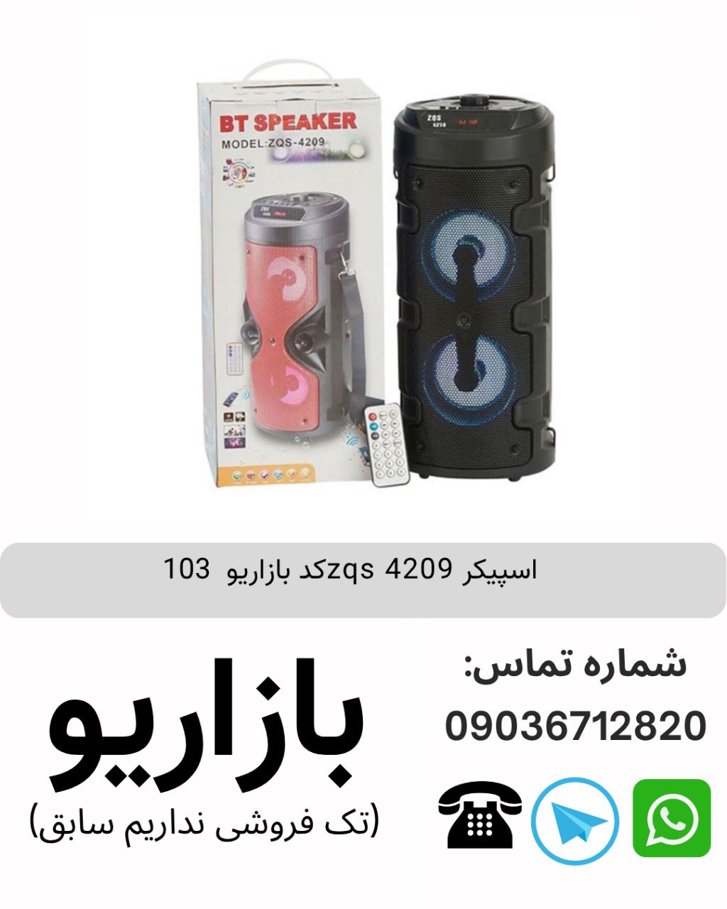 اسپیکر بلوتوثی قابل‌حمل زد کیو اس (ZQS) مدل 4209