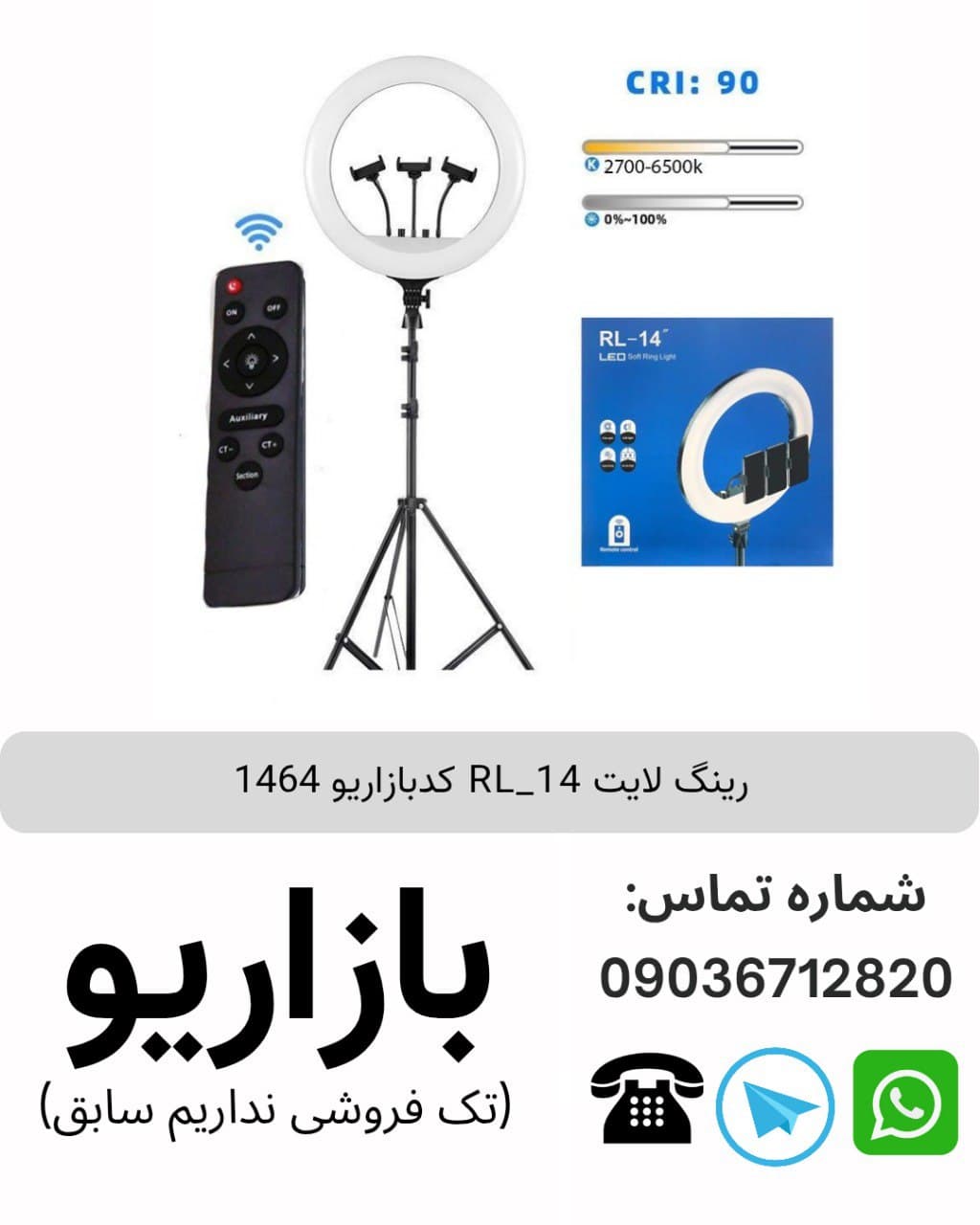 رینگ لایت اورجینال 36 سانتی مدل RL-14 همراه با سه پایه فلزی