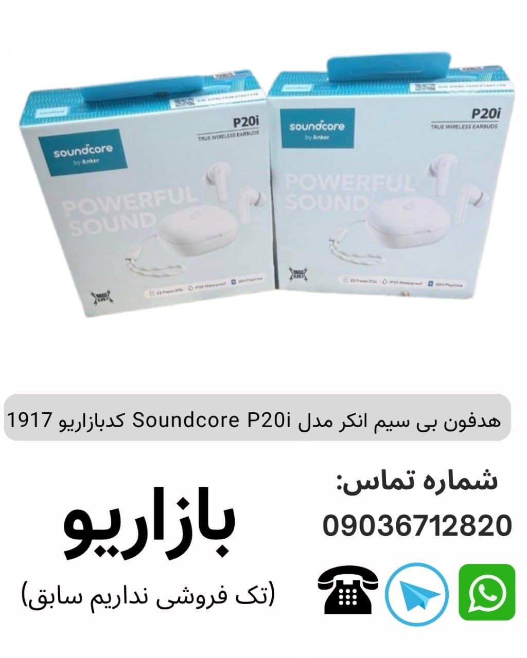 هدفون بی سیم انکر Soundcore P20i