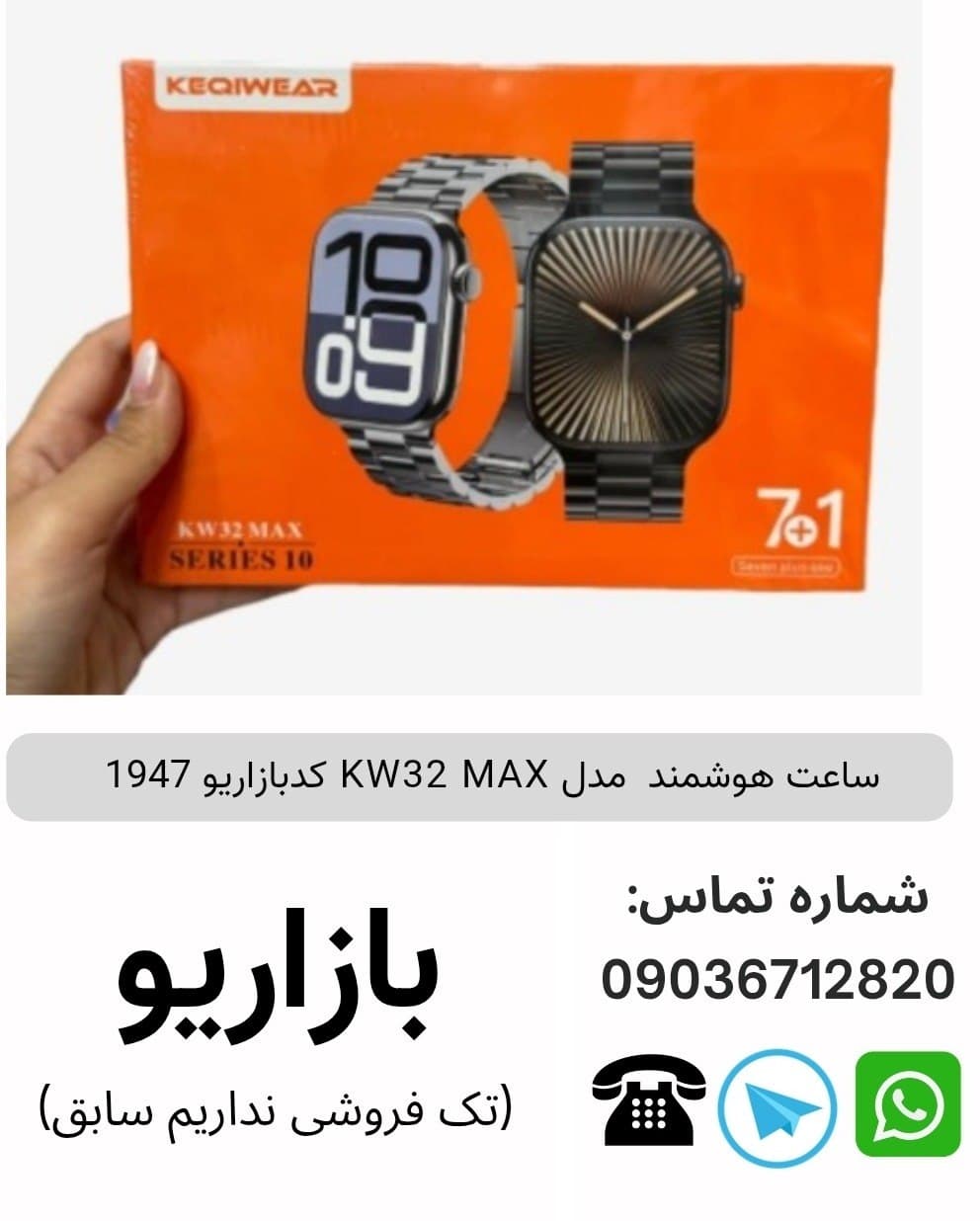 ساعت هوشمند کچی ویر مدل KW32 MAX
