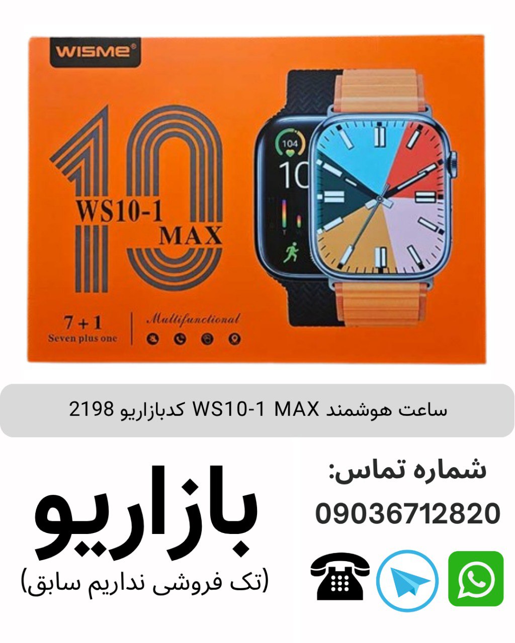 ساعت هوشمند اپل مدل WS10-1 Max با بند سیلیکونی و نمایشگر AMOLED