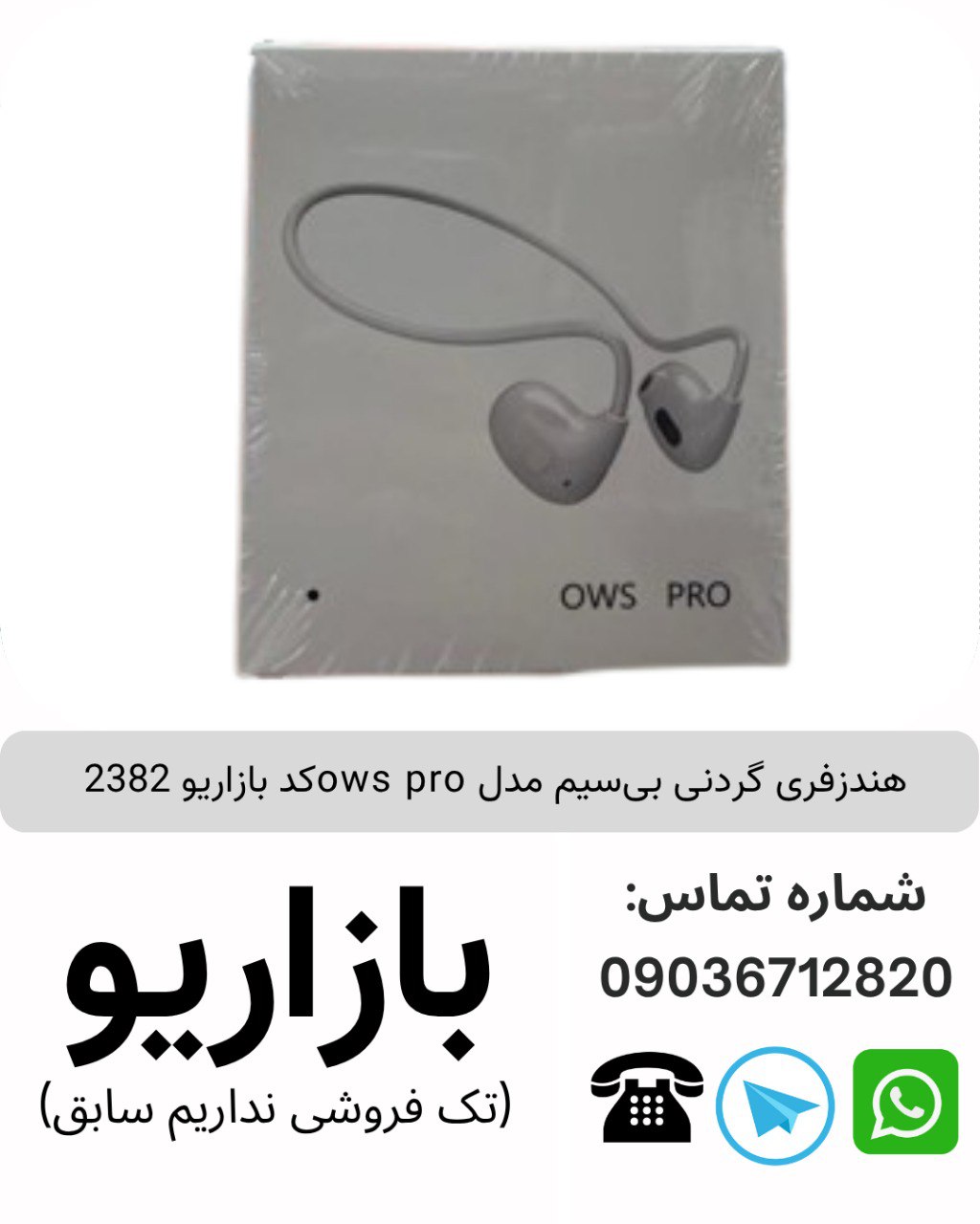 هندزفری گردنی بی‌سیم مدل ows pro