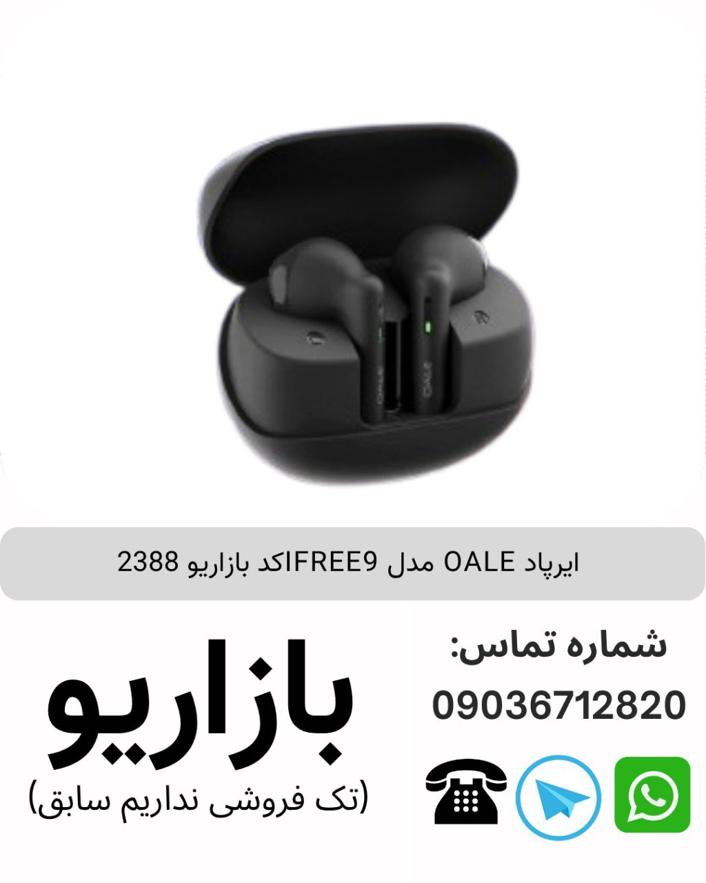 ایرپاد OALE IFREE9