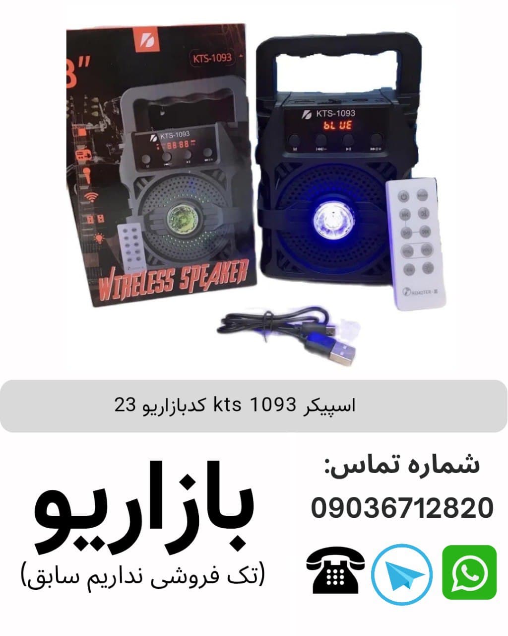 اسپیکر بلوتوثی قابل‌حمل جی تی اس (GTS) مدل 1835