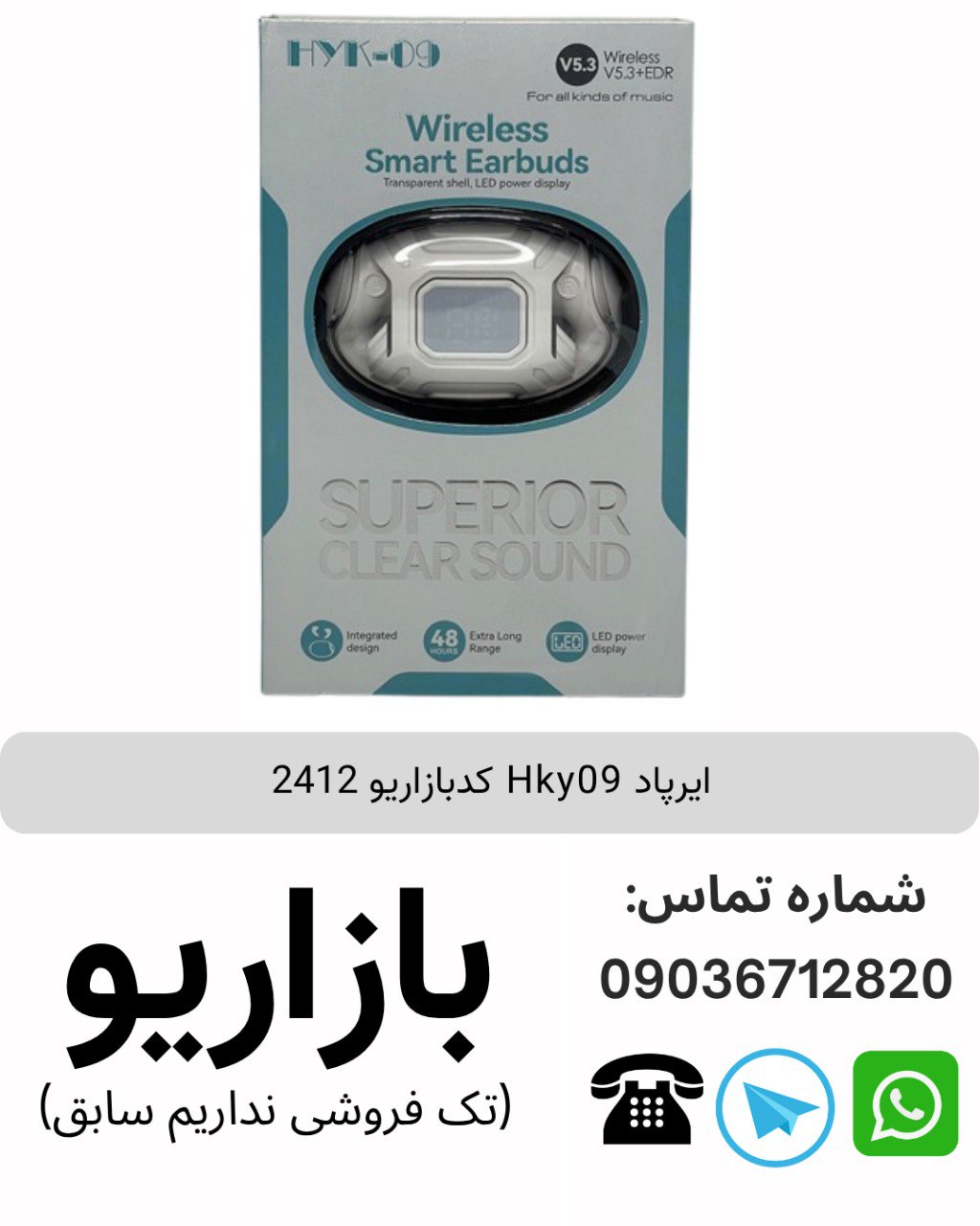 هندزفری بلوتوثی HYK-09 بی سیم با طراحی ارگونومیک