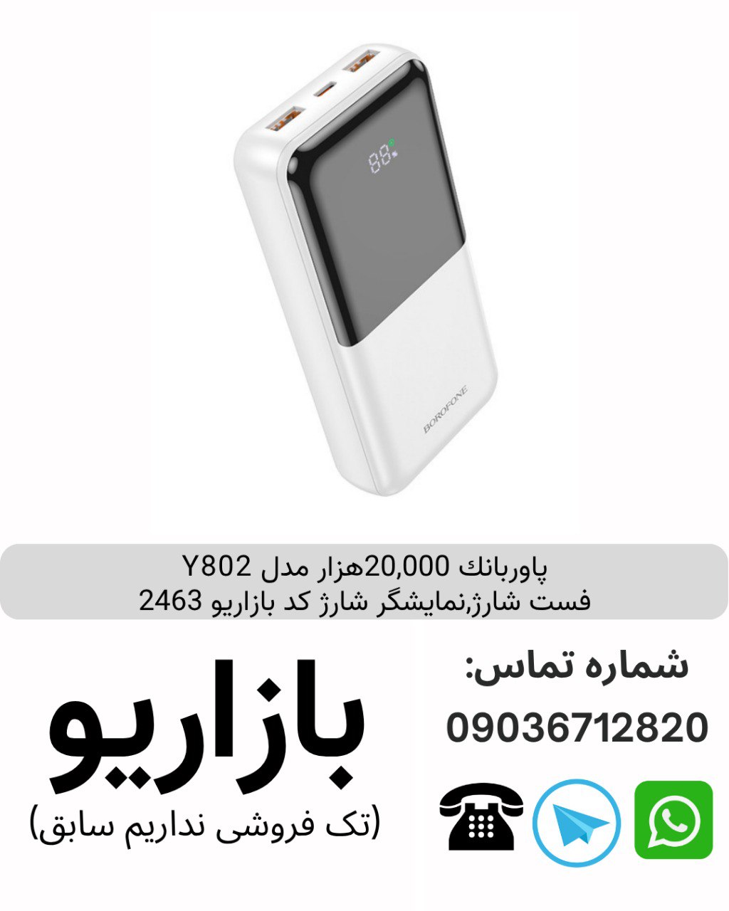 پاوربانک 20هزار فست شارژ مدل Y802