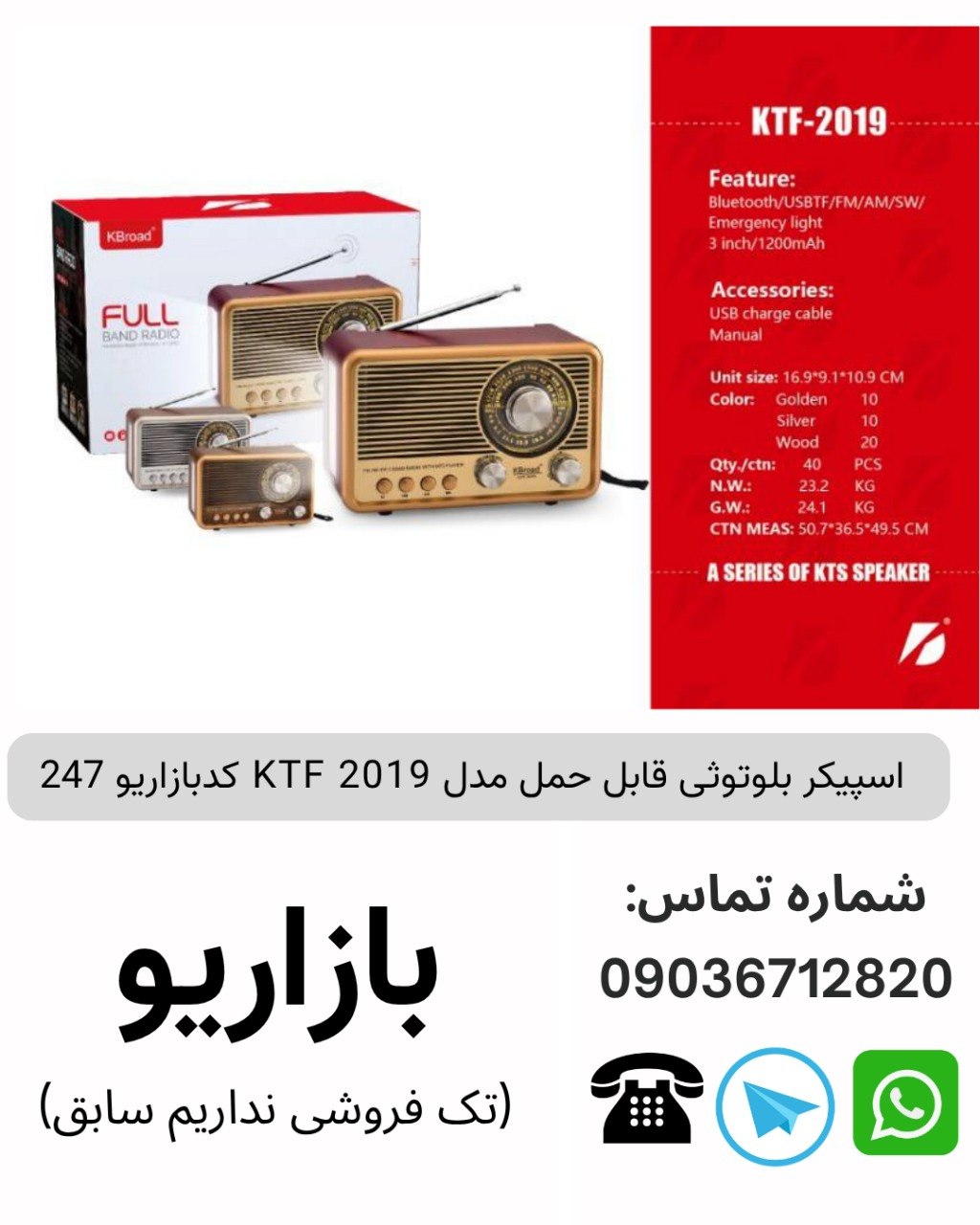 اسپیکر بلوتوثی قابل‌حمل کی تی اف (KTF) مدل 2019
