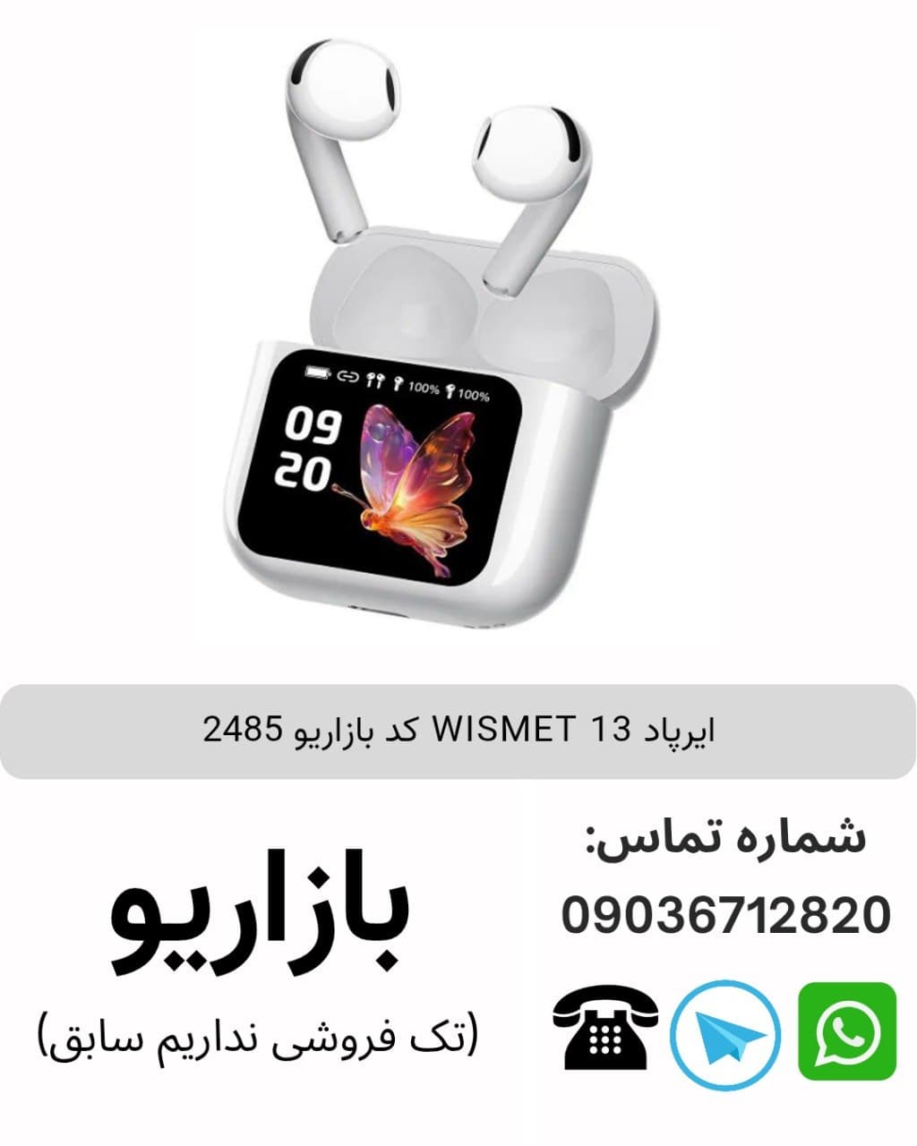 ایرپاد WISME-T13 mini 