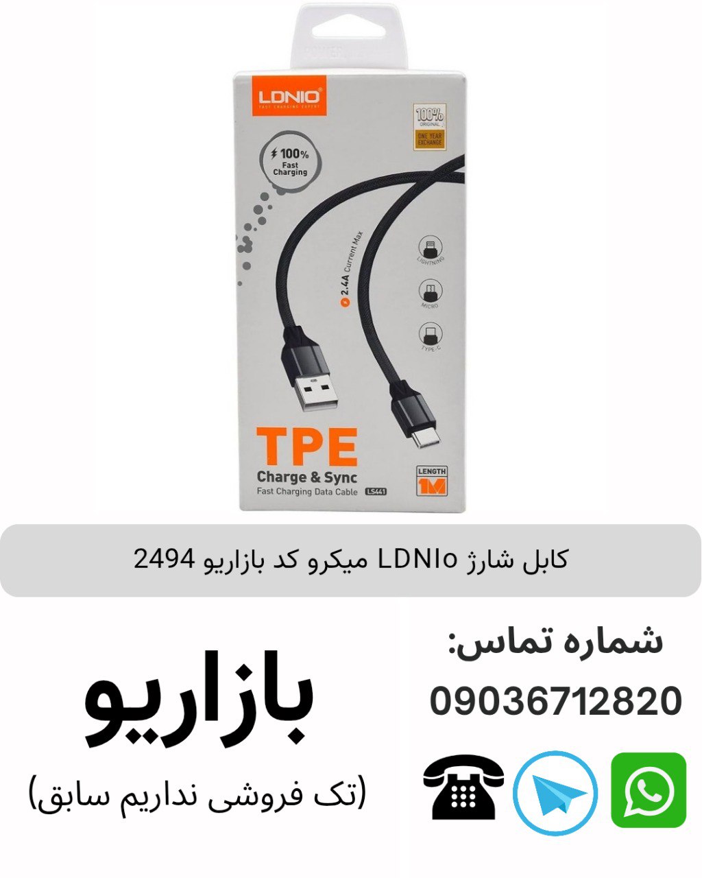 کابل شارژ 1 متری میکرو micro مدل LS441	