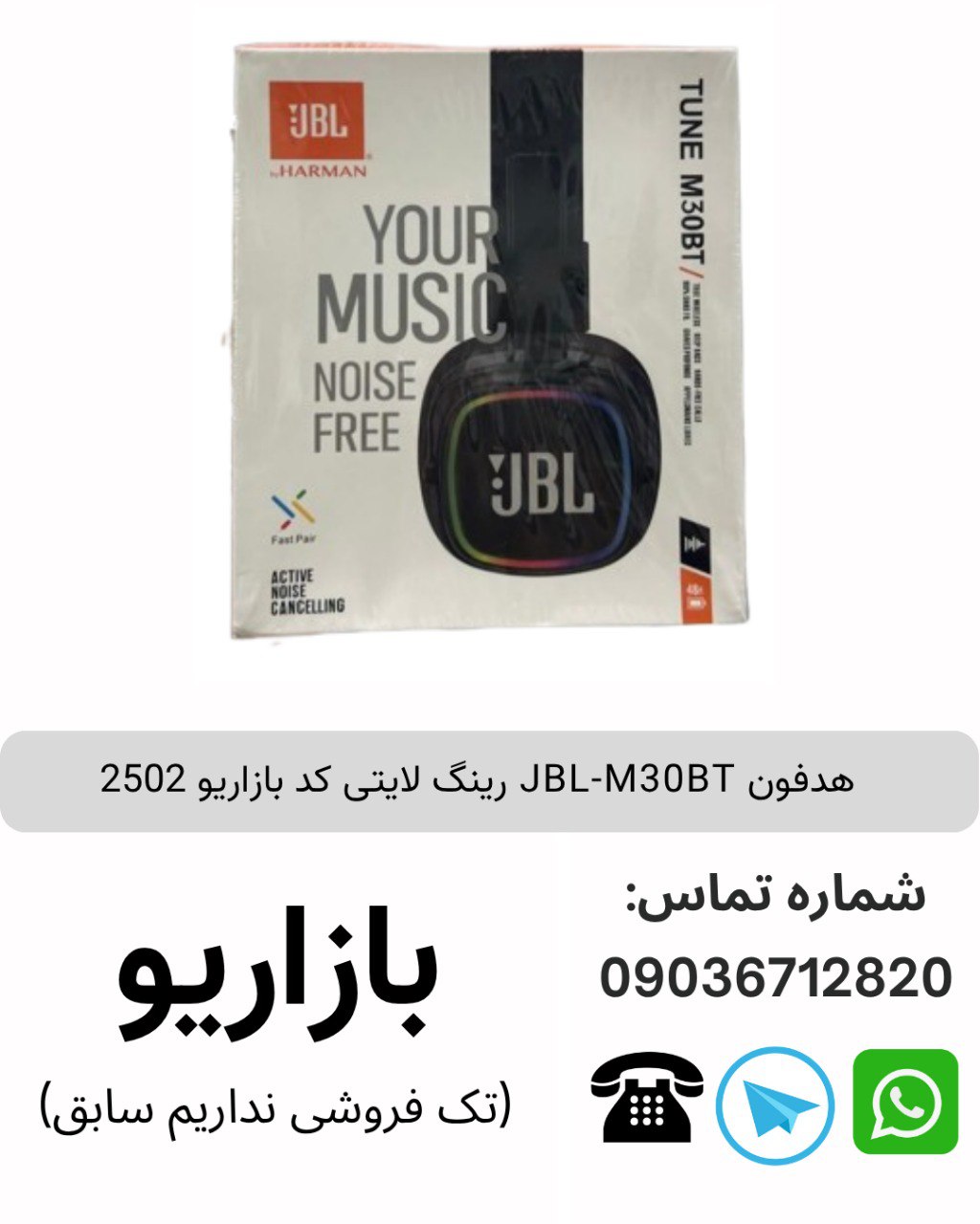 هدفون جی بی ال JBL Tune M30 BT	