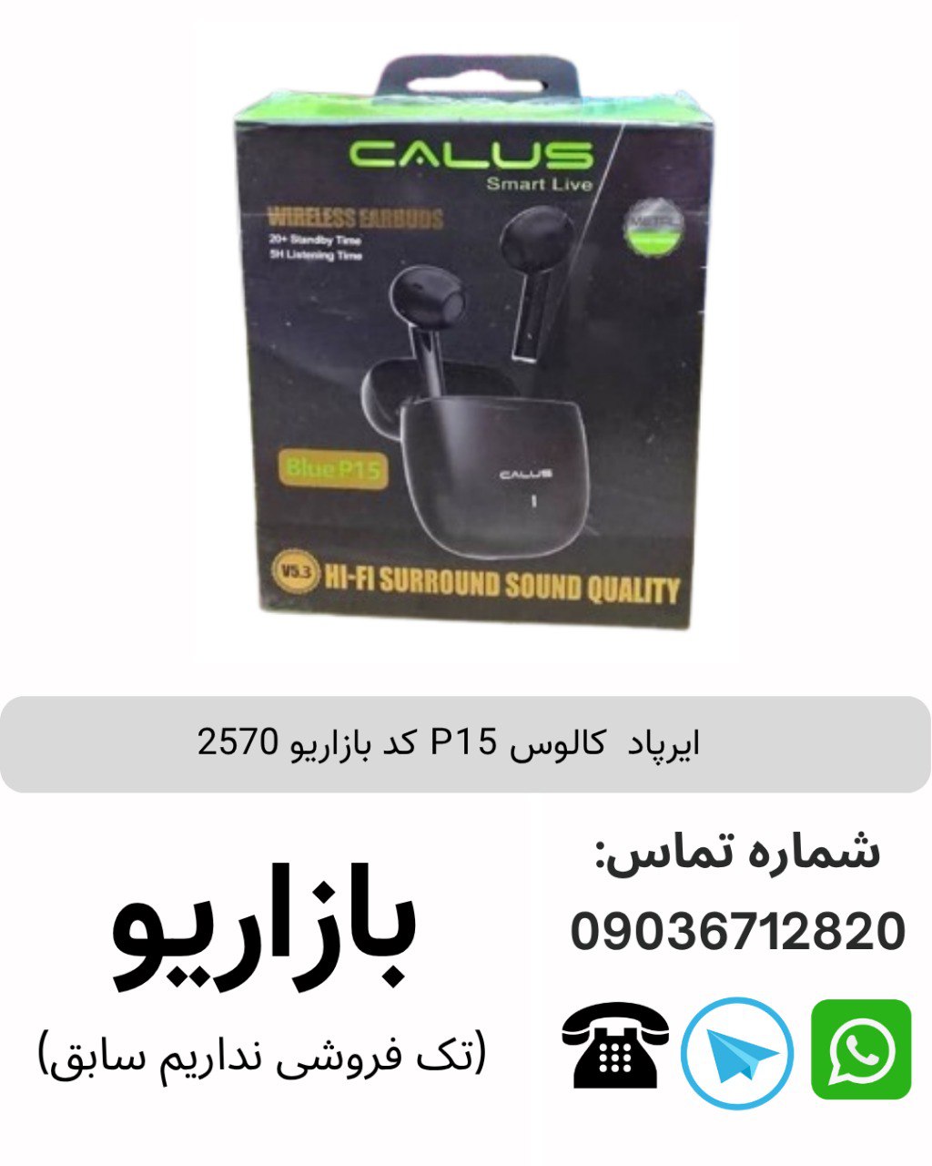 ایرپاد کالوس blue P15 