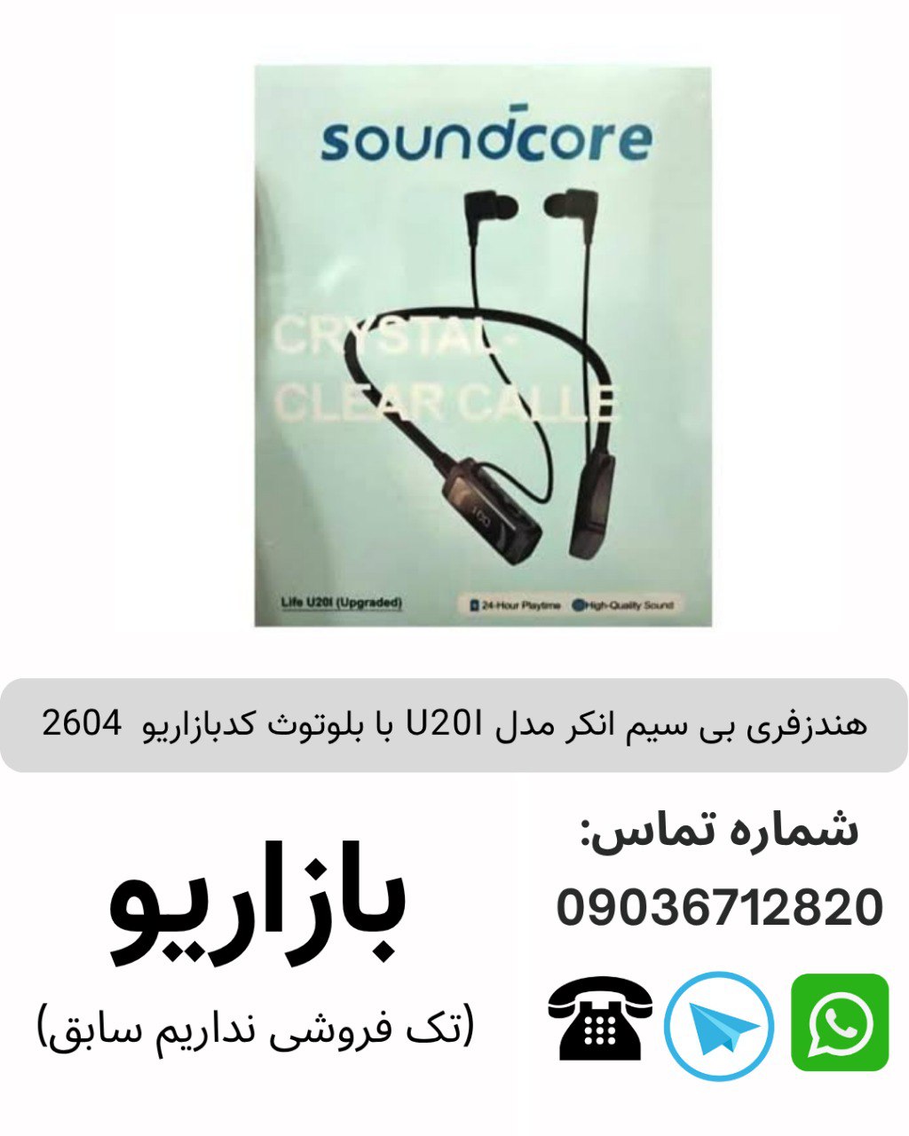 هندزفری بی سیم انکر U20I