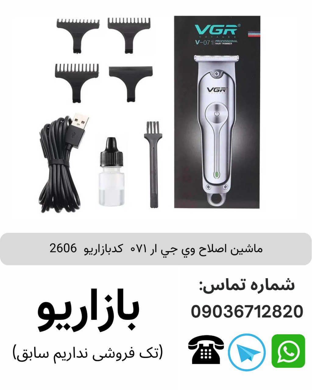 کالا تکراری
