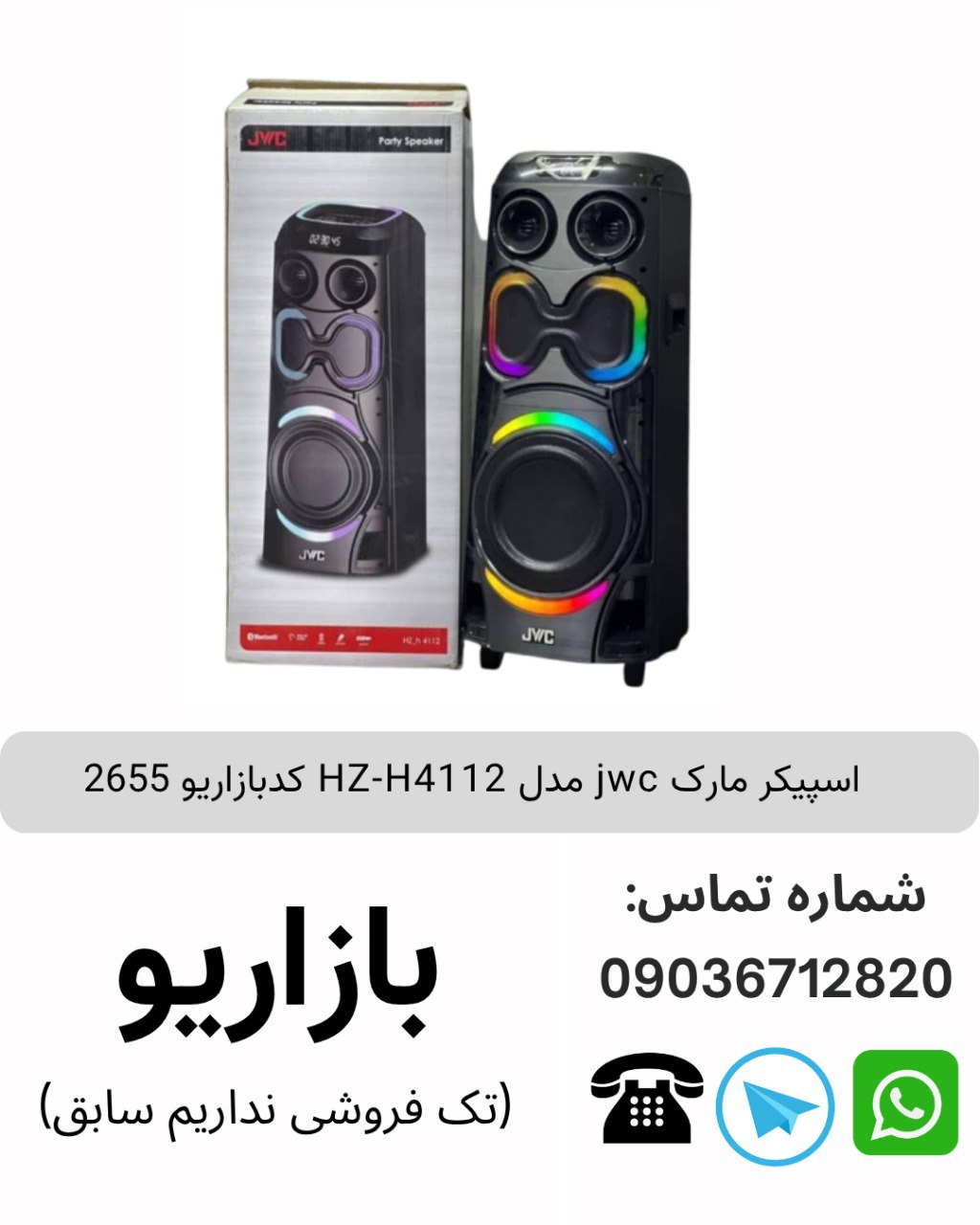اسپیکر مارک GVC  مدل HZ-H4112