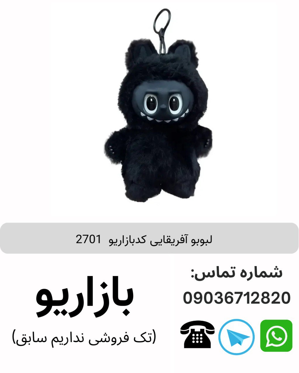 لبوبو آفریقایی