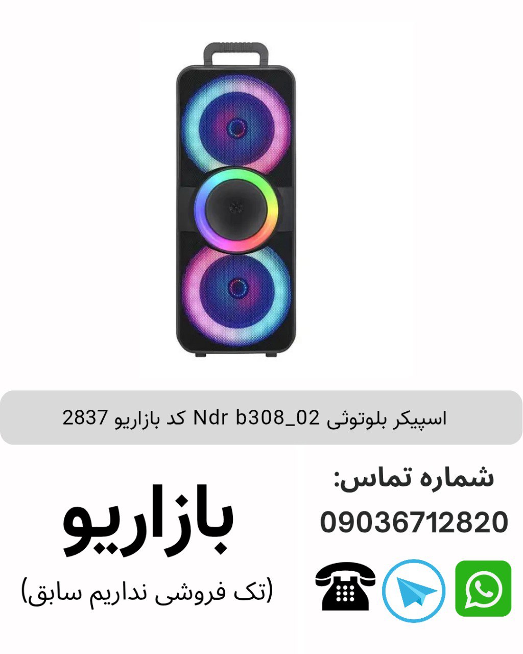 اسپیکر بلوتوثی Ndr b308_02