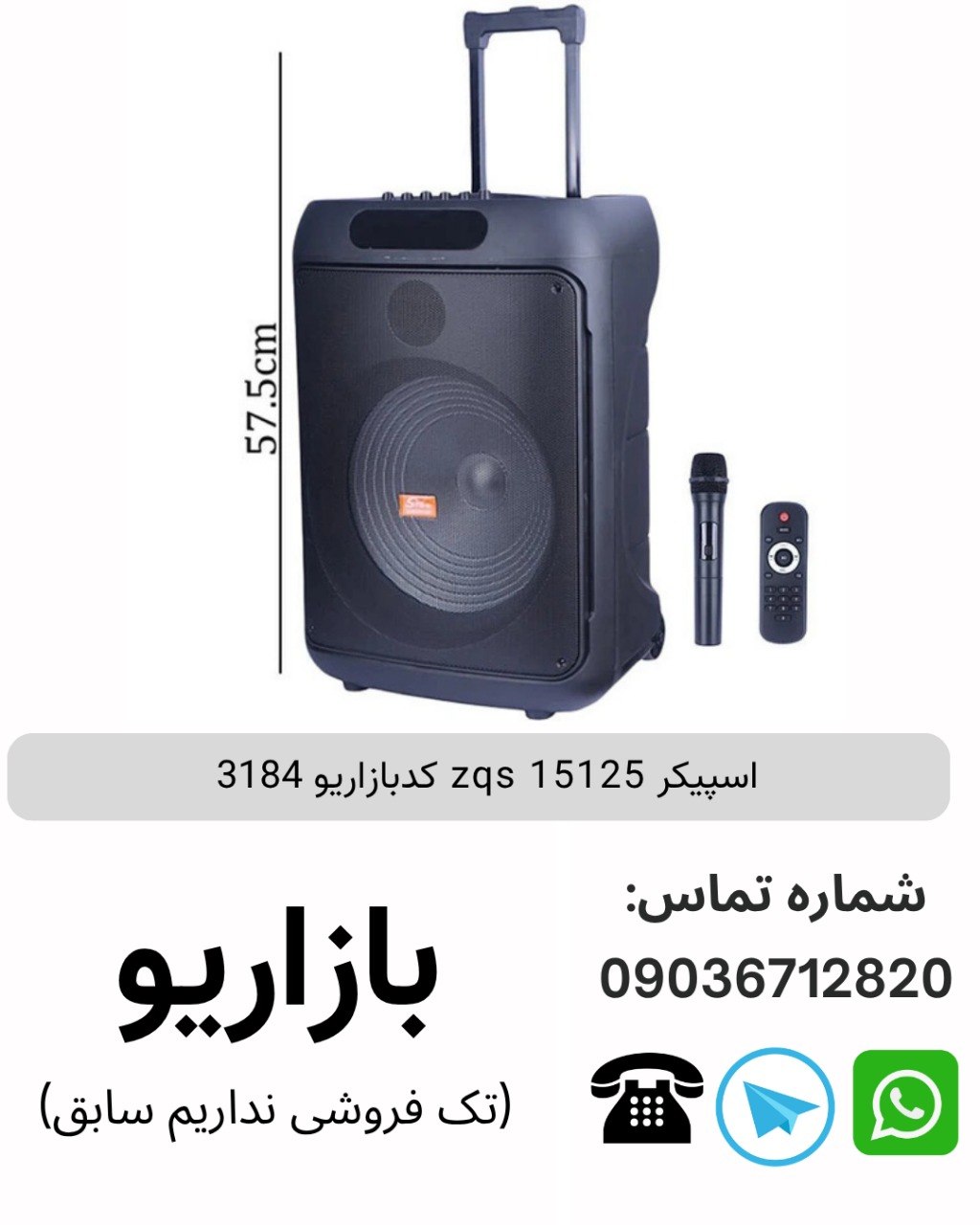اسپیکر zqs 15125