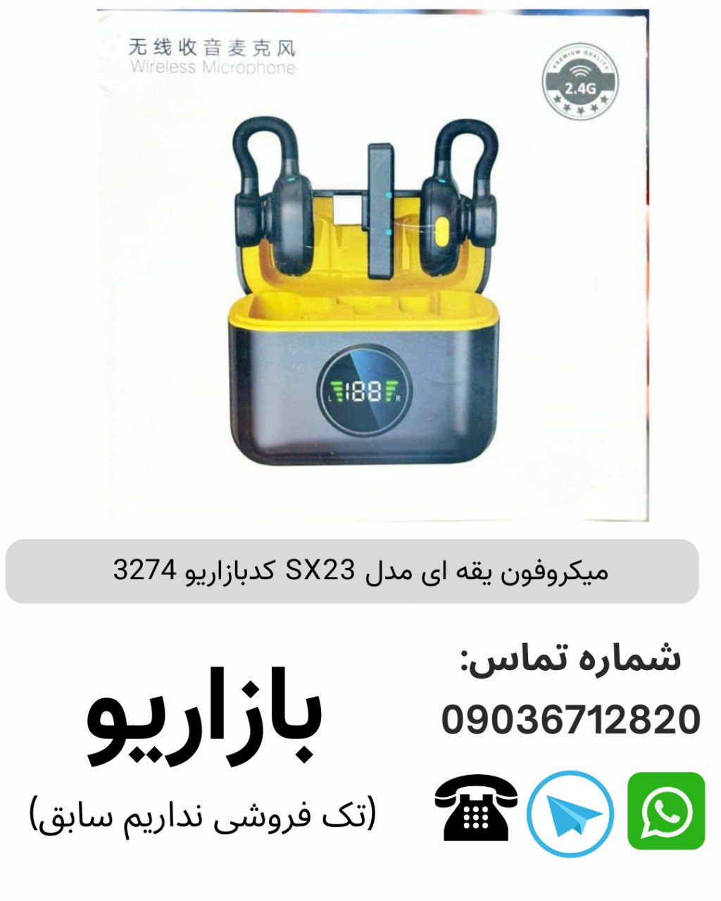 میکروفون یقه ای مدل T50