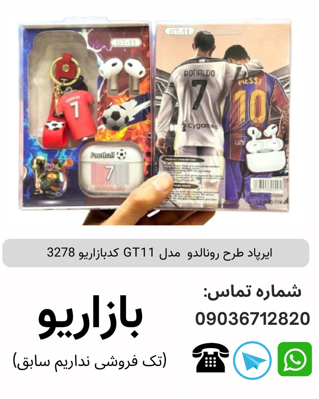 ایرپاد طرح رونالدو  مدل GT11 کدبازاریو 3278