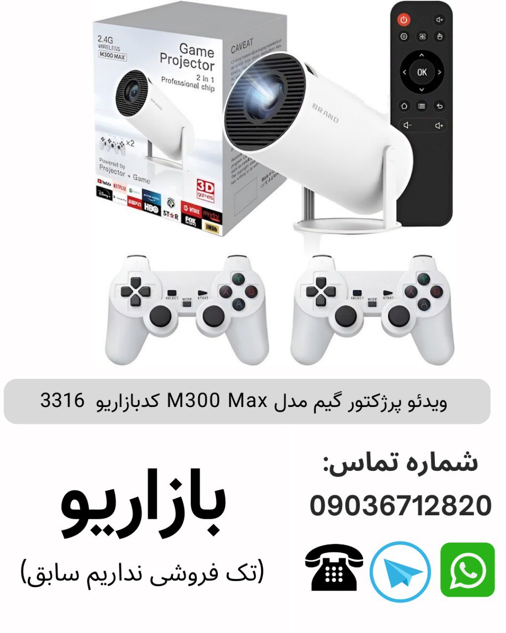 ویدئو پرژکتور گیم M300 Max