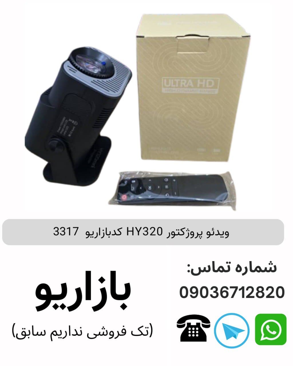 ویدئو پروژکتور HY320 