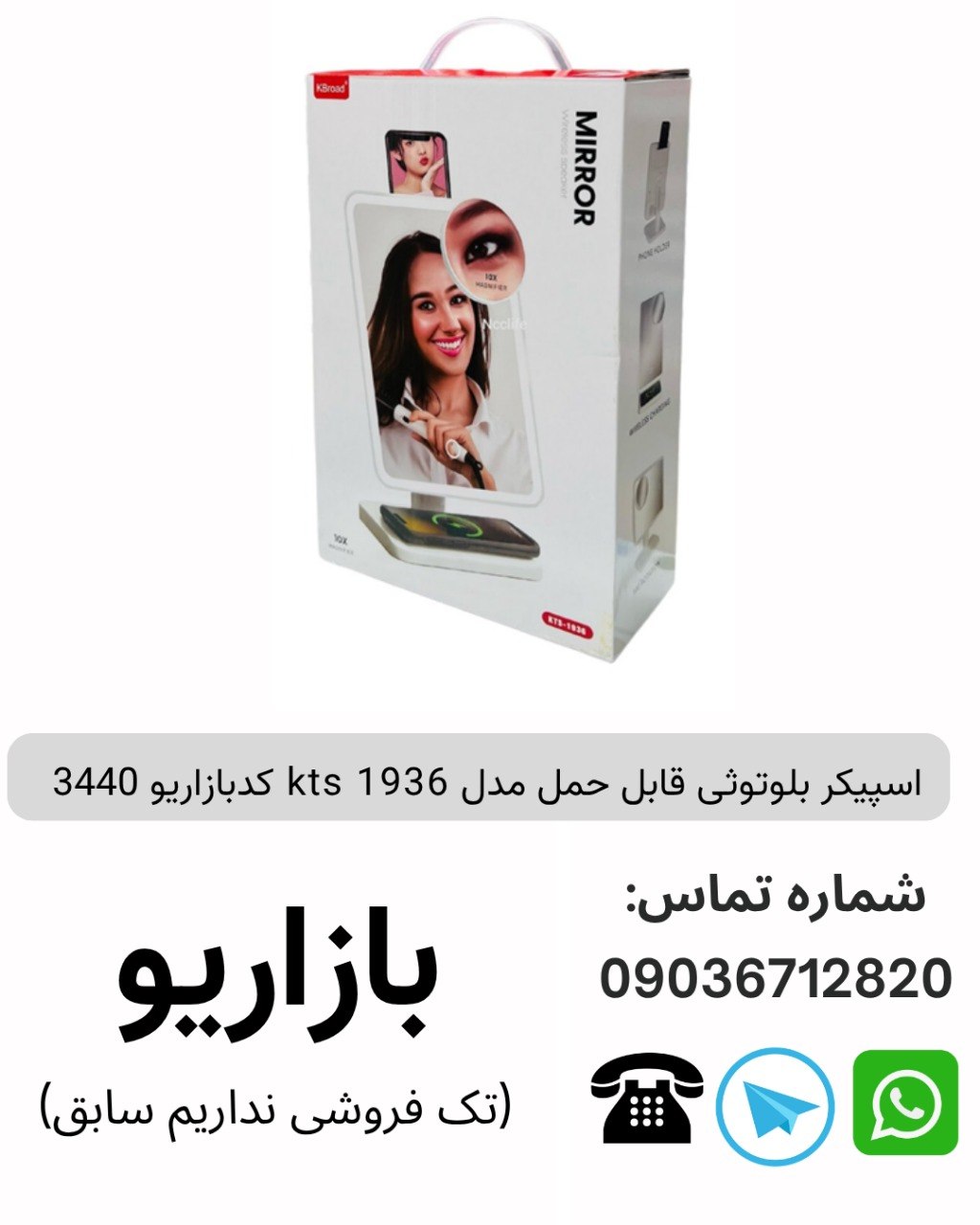 اسپیکر بلوتوثی قابل حمل مدل kts 1936