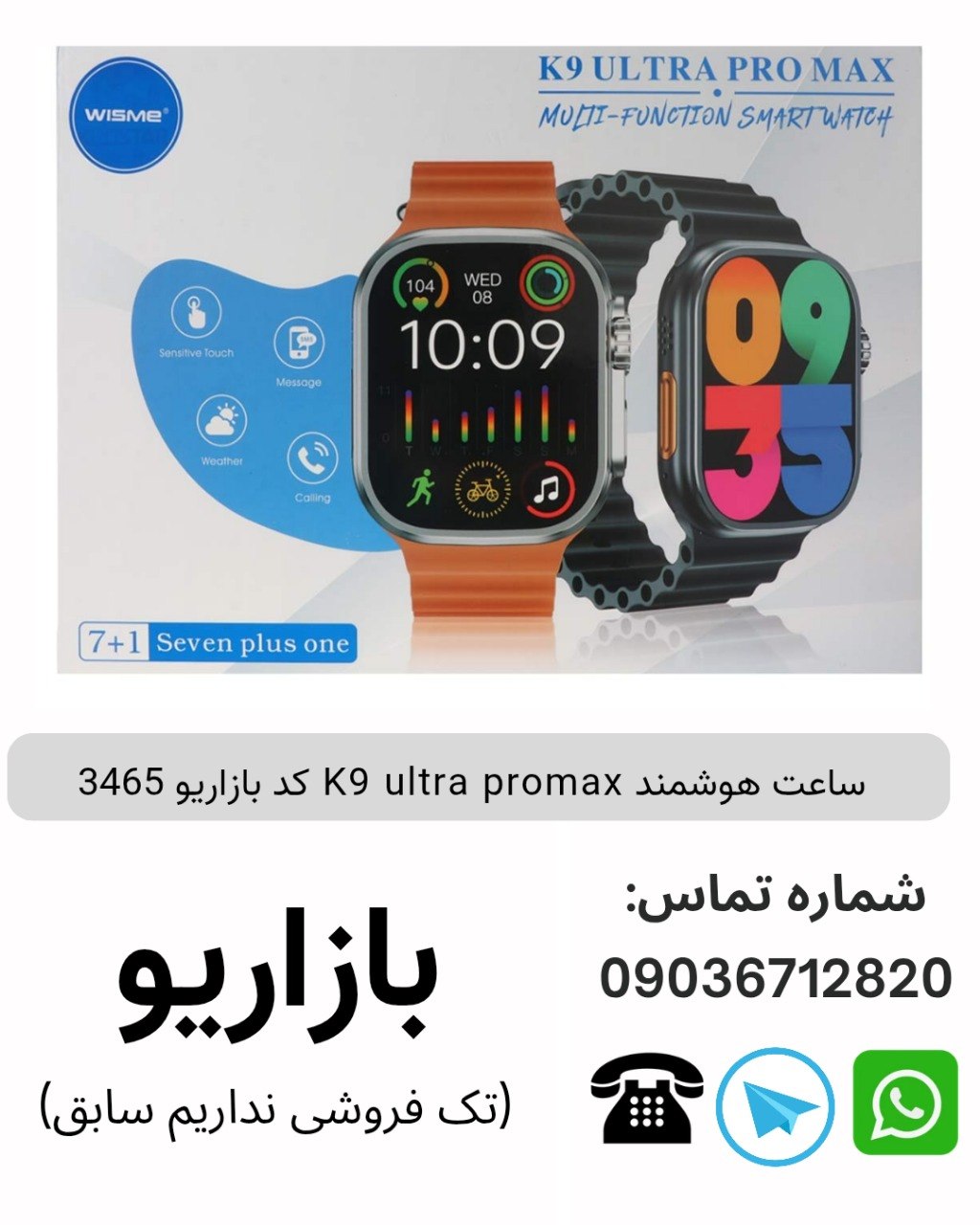 ساعت هوشمند K9 ultra promax