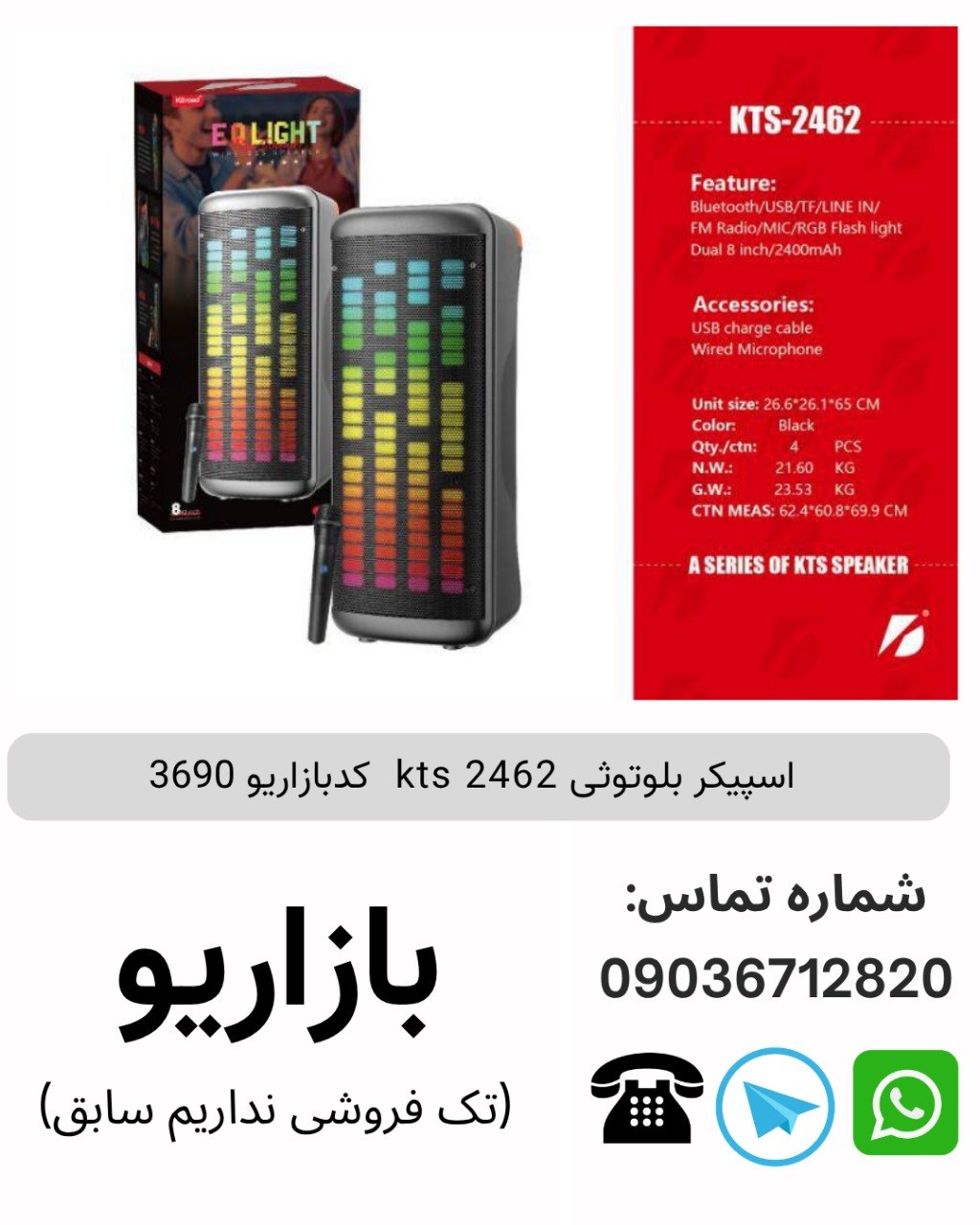 اسپیکر بلوتوثی kts 2462 