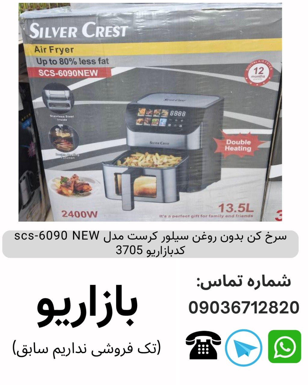 سرخ کن بدون روغن سیلور کرست مدل scs-6090 NEW