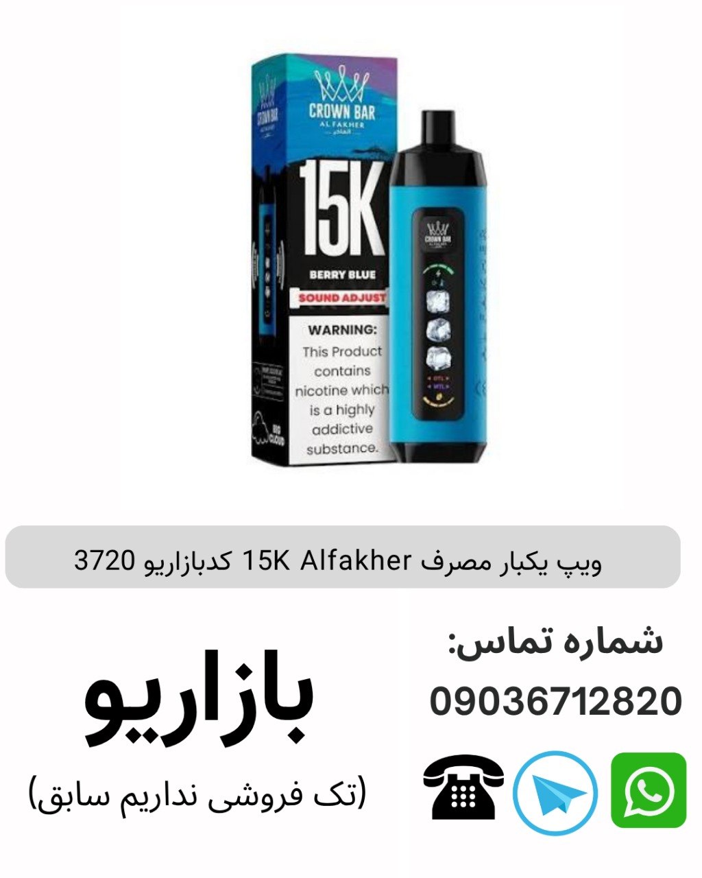 ویپ یکبار مصرف 15K Alfakher