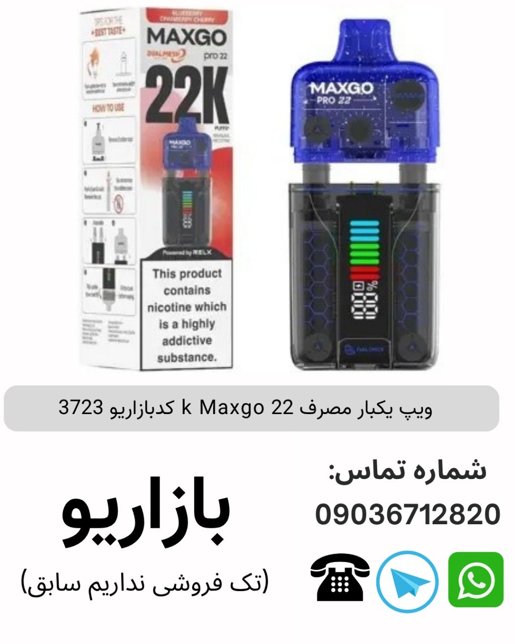 ویپ یکبار مصرف 22 k Maxgo