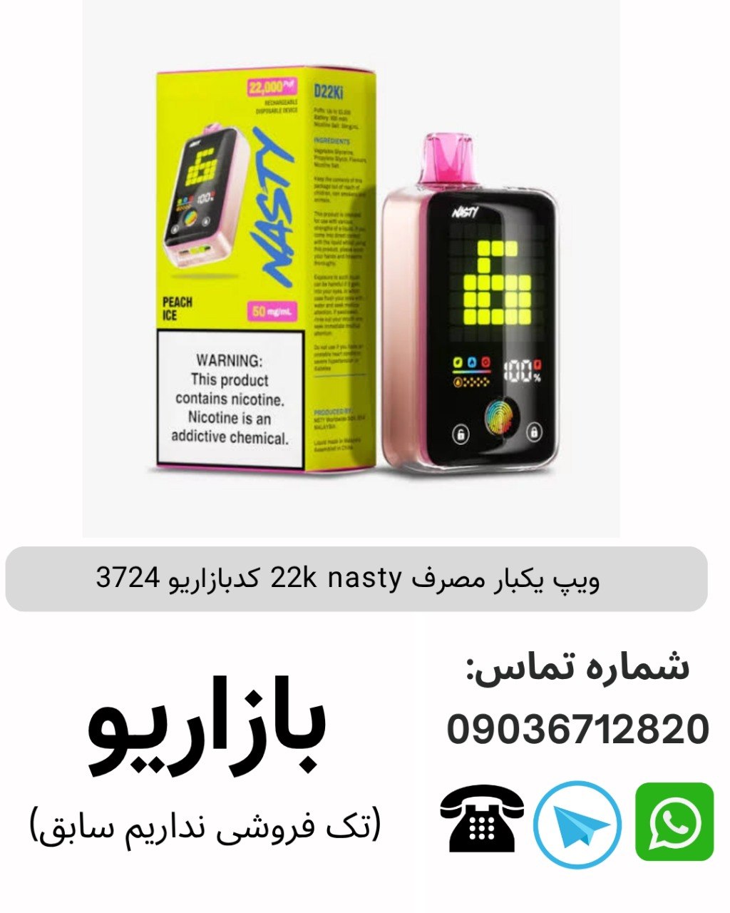  ویپ یکبار مصرف 22k nasty