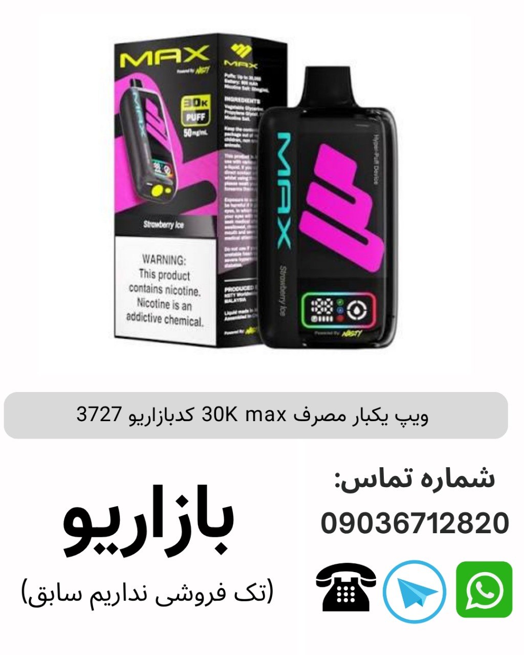 ویپ یکبار مصرف 30K max