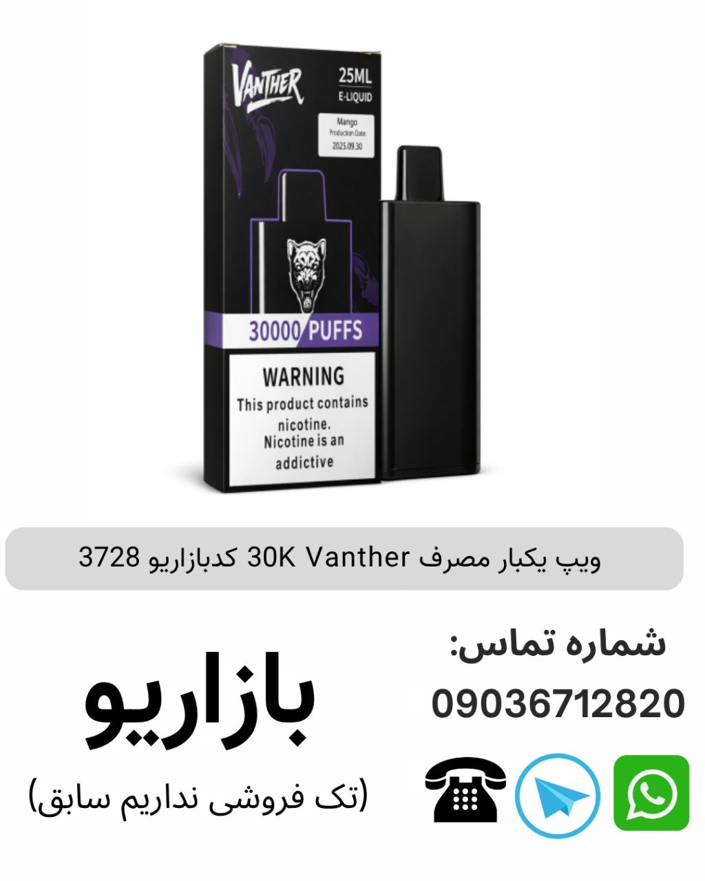 ویپ یکبار مصرف 30K Vanther
