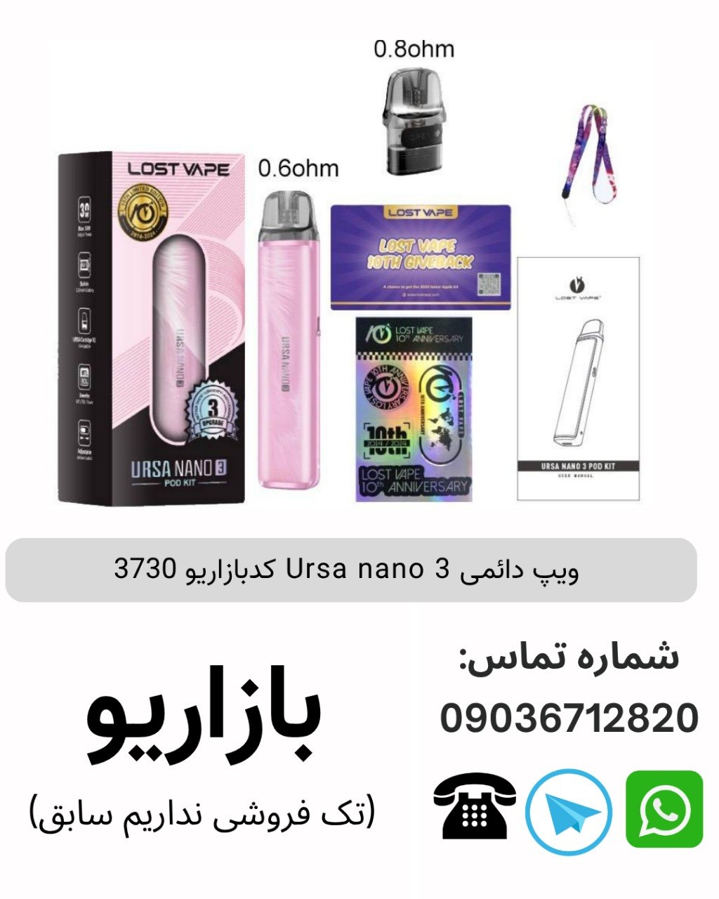 ویپ دائمی  Ursa nano 3