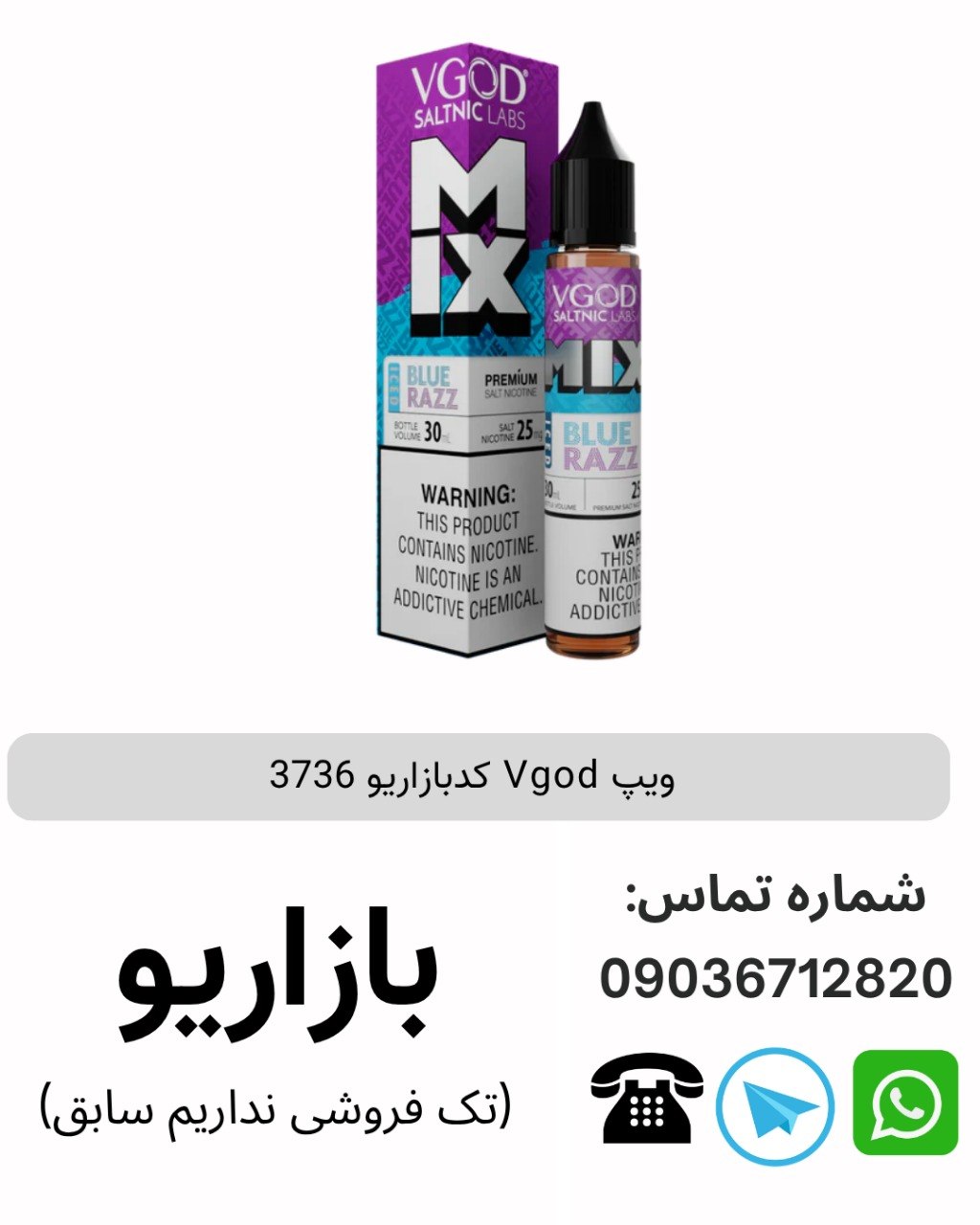 ویپ Vgod