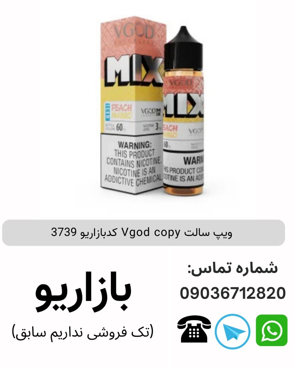 ویپ سالت Vgod copy