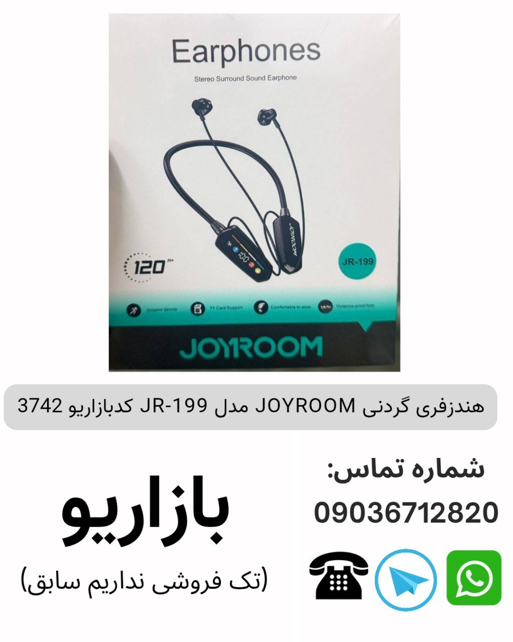 هندزفری گردنی JOYROOM JR-199