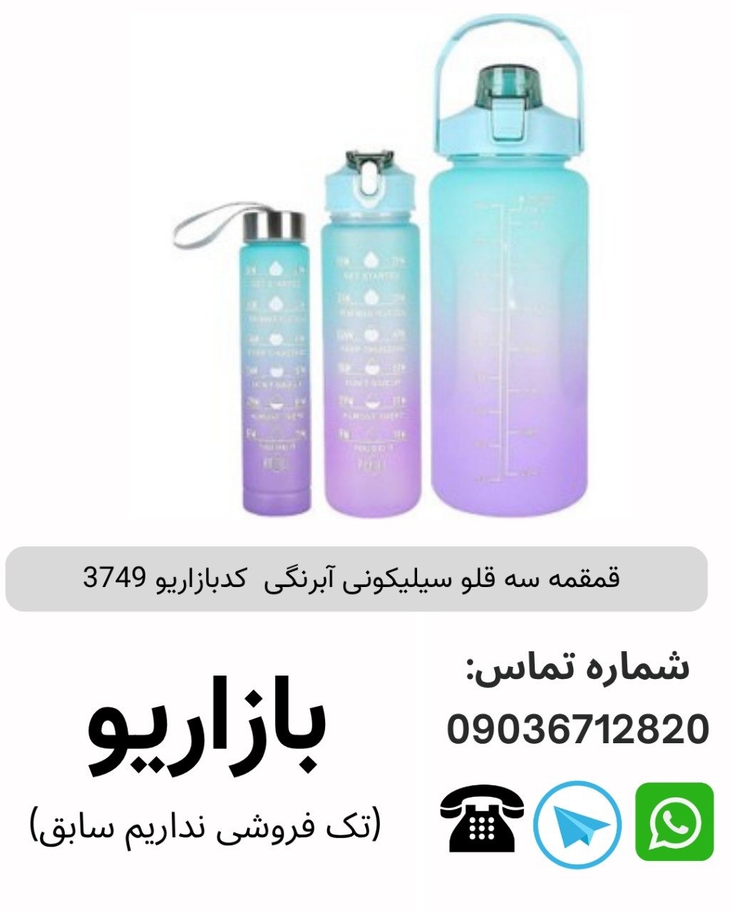 قمقمه سه قلو سیلیکونی آبرنگی 