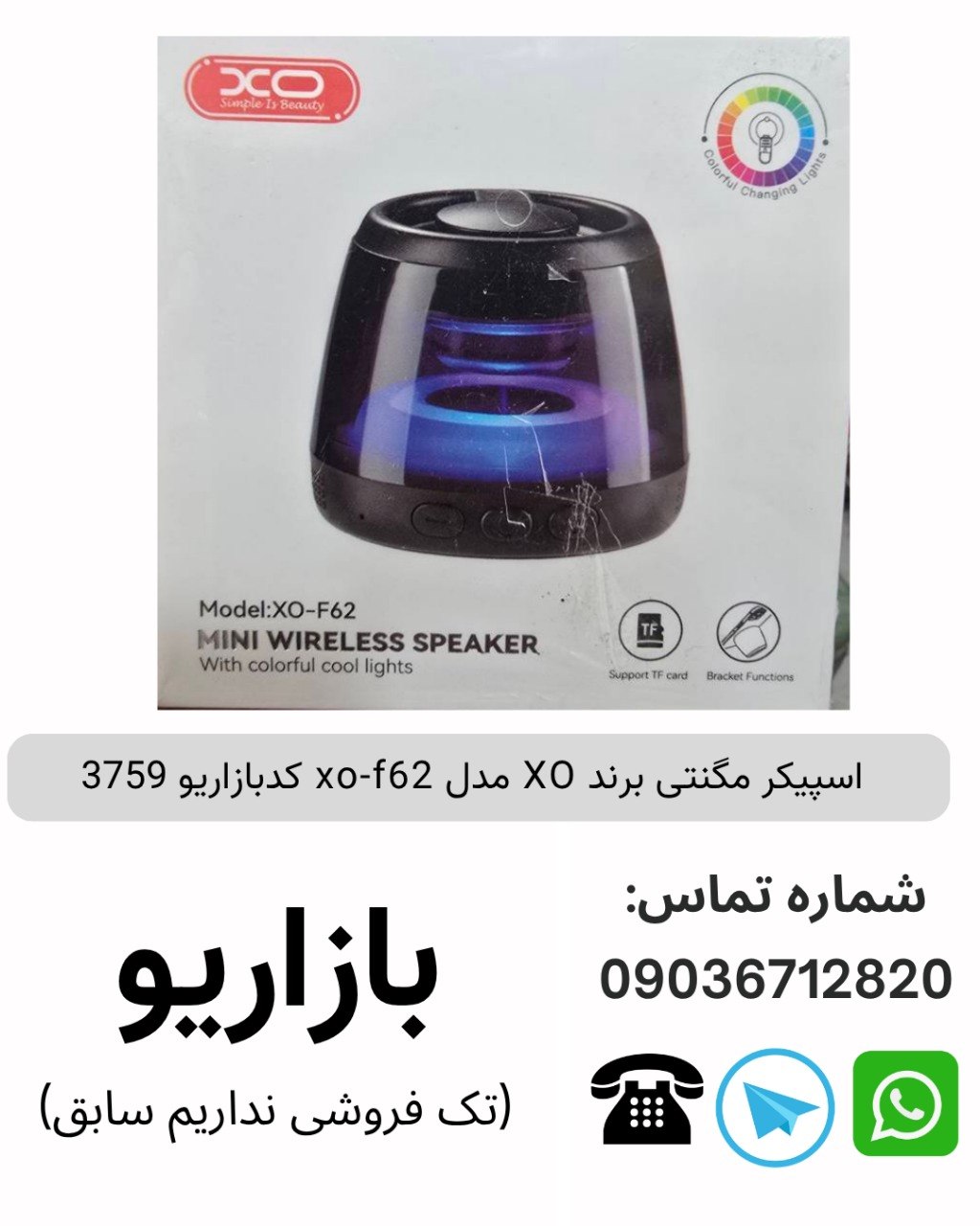 اسپیکر مگنتی برند XO مدل xo-f62
