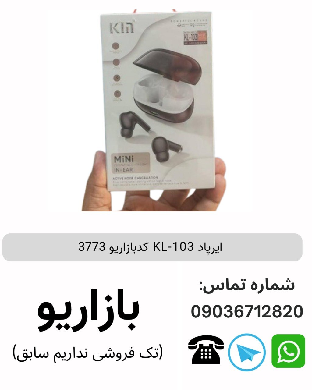 ایرپاد KL-103