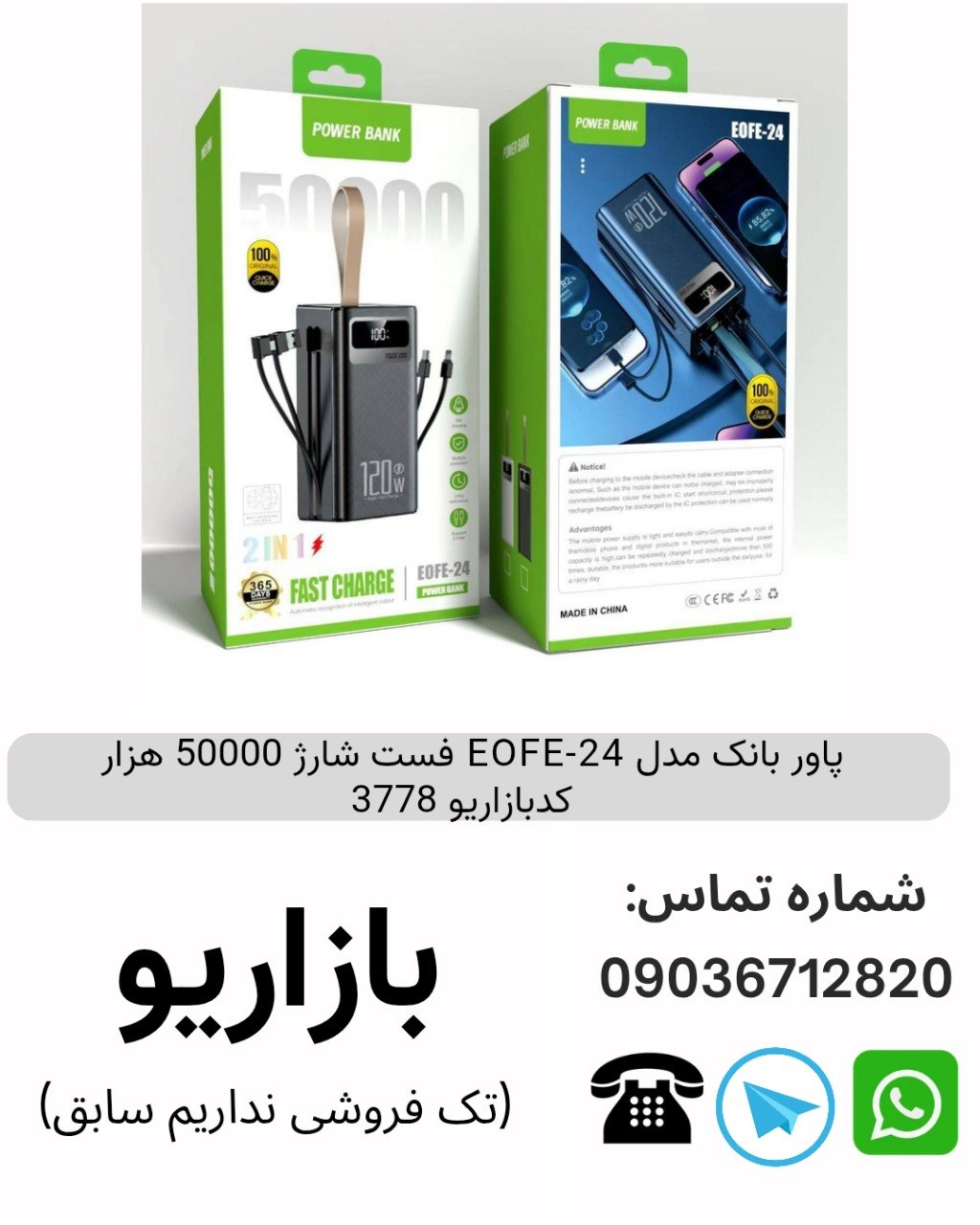 پاور بانک مدل EOFE-24 فست شارژ 50000 هزار