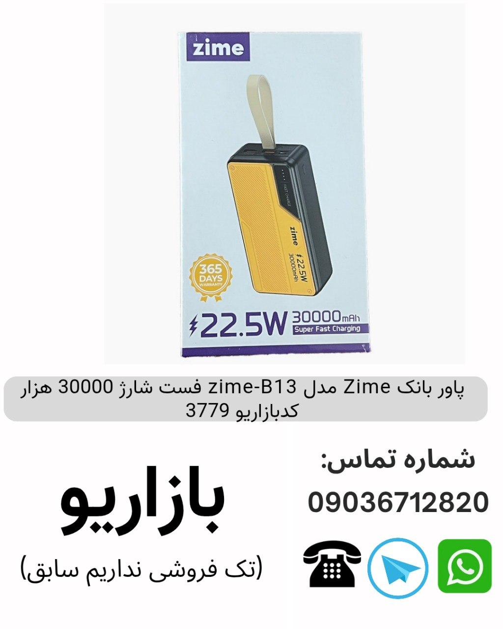 پاور بانک Zime  مدل zime-B13 فست شارژ 30000 هزار 