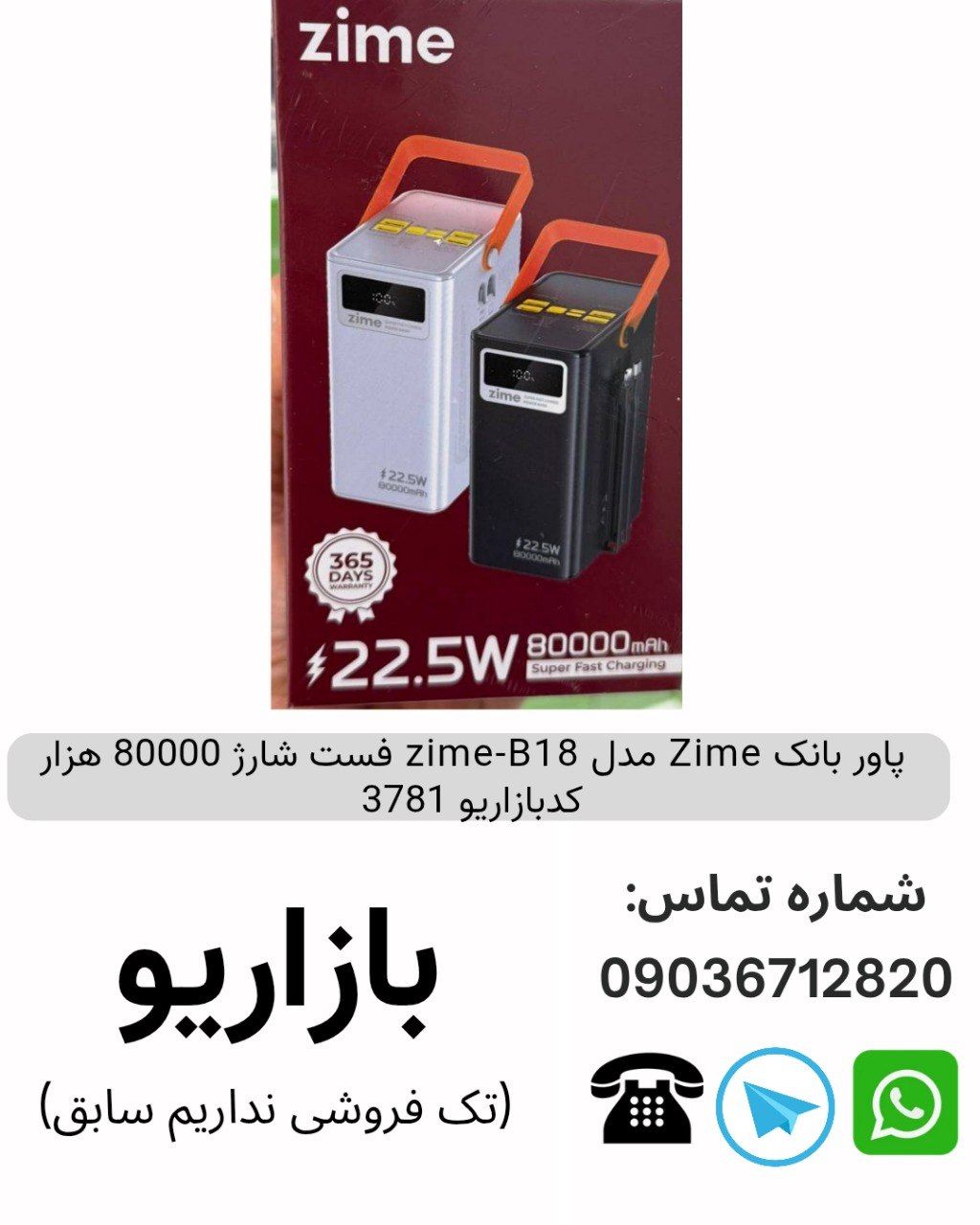 پاور بانک Zime مدل zime-B18 فست شارژ 80000 هزار